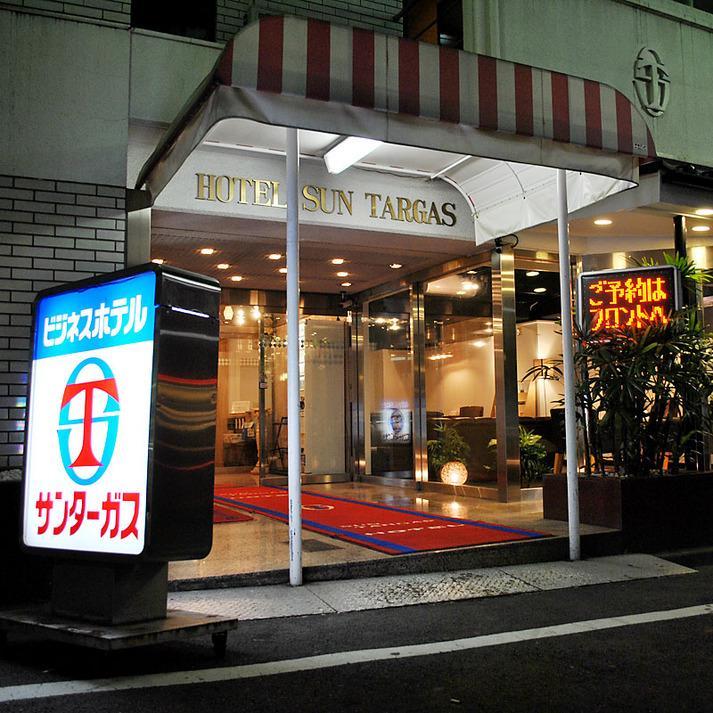 Hotel Suntargas Otsuka طوكيو المظهر الخارجي الصورة